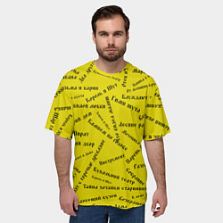 Футболка оверсайз мужская Король и шут - песни КиШ Z, цвет: 3D-принт — фото 2
