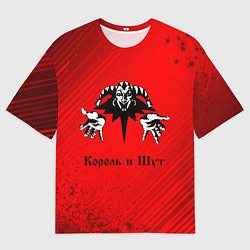 Футболка оверсайз мужская КОРОЛЬ И ШУТ, цвет: 3D-принт