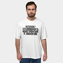 Футболка оверсайз мужская Интеллект - это способность МЕМ про Хокинга, цвет: 3D-принт — фото 2