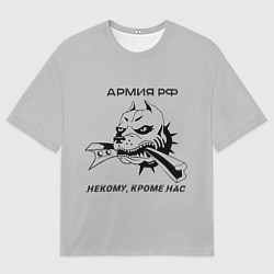 Футболка оверсайз мужская ЖДВ ВС РФ, цвет: 3D-принт