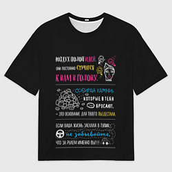 Футболка оверсайз мужская МОТИВАЦИЯ, цвет: 3D-принт