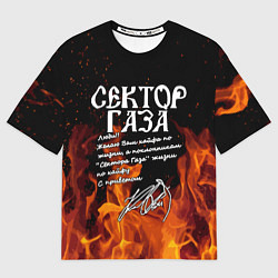 Мужская футболка оверсайз СЕКТОР ГАЗА FIRE