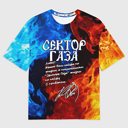 Футболка оверсайз мужская СЕКТОР ГАЗА КАЙФА ПО ЖИЗНИ, цвет: 3D-принт