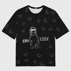Футболка оверсайз мужская Ври себе, цвет: 3D-принт