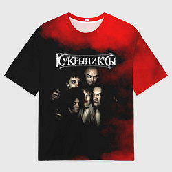 Футболка оверсайз мужская Группа Кукрыниксы, цвет: 3D-принт