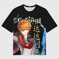 Мужская футболка оверсайз Тарталья, Genshin Impact