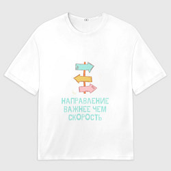 Футболка оверсайз мужская Направление важнее чем скорость, цвет: 3D-принт
