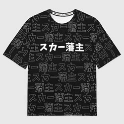 Футболка оверсайз мужская SCARLXRD WHITE LOGO PATTERN КОНТУР, цвет: 3D-принт