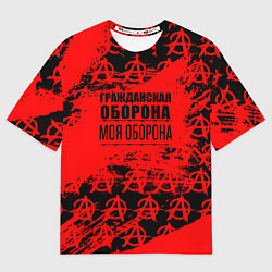Футболка оверсайз мужская Гражданская оборона: Моя оборона, цвет: 3D-принт