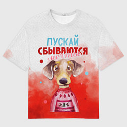 Футболка оверсайз мужская Пожелания от Шарика, цвет: 3D-принт