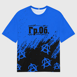 Футболка оверсайз мужская Гражданская оборона Гр Об, цвет: 3D-принт