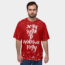 Футболка оверсайз мужская Жду чуда в новом году, цвет: 3D-принт — фото 2