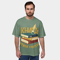 Футболка оверсайз мужская Книга немой учитель, цвет: 3D-принт — фото 2