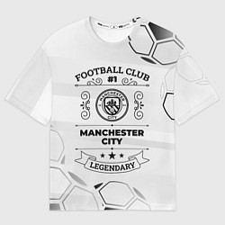 Футболка оверсайз мужская Manchester City Football Club Number 1 Legendary, цвет: 3D-принт