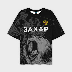 Футболка оверсайз мужская Захар Россия Медведь, цвет: 3D-принт