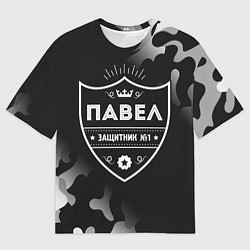 Футболка оверсайз мужская Павел ЗАЩИТНИК Милитари, цвет: 3D-принт