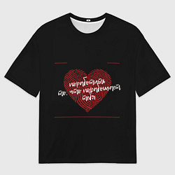 Футболка оверсайз мужская Поработить то что порабощает тебя, цвет: 3D-принт