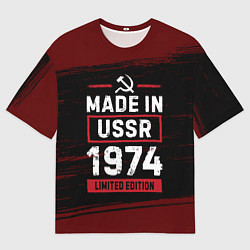 Футболка оверсайз мужская Made in USSR 1974 - limited edition, цвет: 3D-принт