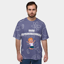 Футболка оверсайз мужская Счастливый папа первоклассницы, цвет: 3D-принт — фото 2