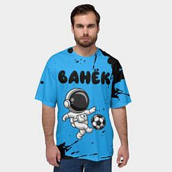 Футболка оверсайз мужская Ванёк космонавт футболист, цвет: 3D-принт — фото 2