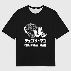 Футболка оверсайз мужская Человек-бензопила Дэндзи и Почита спят в обнимку, цвет: 3D-принт