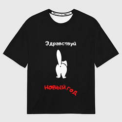 Футболка оверсайз мужская Здравствуй котик новый год, цвет: 3D-принт