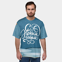 Футболка оверсайз мужская Надпись - с Новым Годом!, цвет: 3D-принт — фото 2