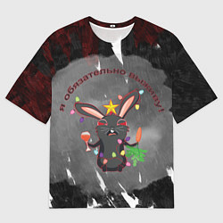 Футболка оверсайз мужская Я обязательно выживу, цвет: 3D-принт