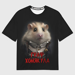 Футболка оверсайз мужская Граф Хомякула нейронная сеть, цвет: 3D-принт