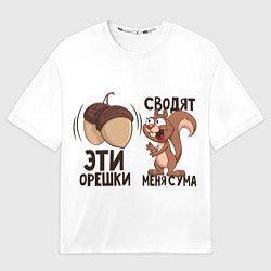 Футболка оверсайз мужская ОреШки Сводят с Ума, цвет: 3D-принт