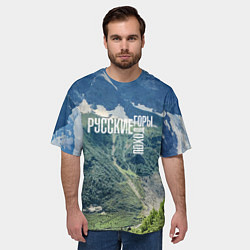 Футболка оверсайз мужская Пеший поход по русским горам, цвет: 3D-принт — фото 2