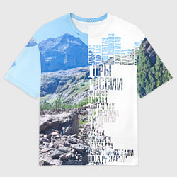 Футболка оверсайз мужская Горы России, цвет: 3D-принт