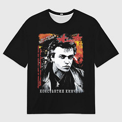 Футболка оверсайз мужская Алиса - К Кинчев, цвет: 3D-принт