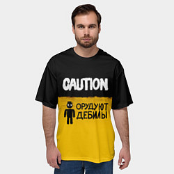 Футболка оверсайз мужская Внимание, орудуют дебилы, цвет: 3D-принт — фото 2
