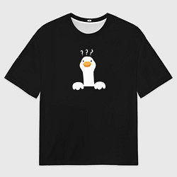 Футболка оверсайз мужская Вопрошающий гусь, цвет: 3D-принт