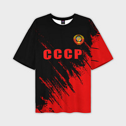 Мужская футболка оверсайз СССР герб брызги красок