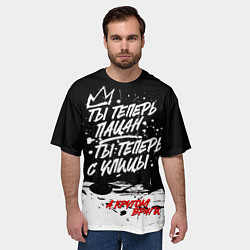 Футболка оверсайз мужская Ты теперь пацан, ты теперь с улицы, цвет: 3D-принт — фото 2