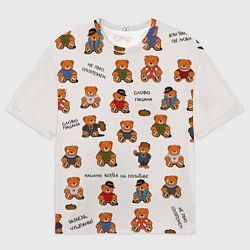 Футболка оверсайз мужская Мишки-пацаны из СССР, цвет: 3D-принт