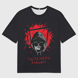 Футболка оверсайз мужская Парень на фоне улицы ты теперь пацан, цвет: 3D-принт