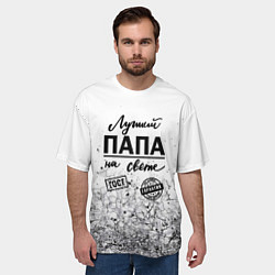 Футболка оверсайз мужская Для лучшего папы, цвет: 3D-принт — фото 2