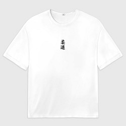 Футболка оверсайз мужская Иероглиф дзюдо на спине, цвет: 3D-принт