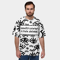 Футболка оверсайз мужская Глаза: характер сложный а глаза красивые, цвет: 3D-принт — фото 2