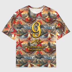 Футболка оверсайз мужская 9 мая золотой текст фон парад, цвет: 3D-принт