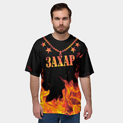 Футболка оверсайз мужская Захар - имя в огне, цвет: 3D-принт — фото 2