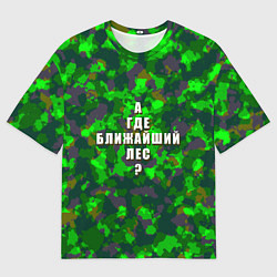 Футболка оверсайз мужская Ближайший лес, цвет: 3D-принт