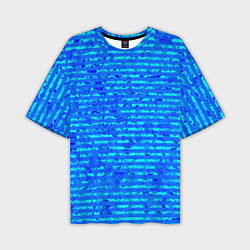 Футболка оверсайз мужская Яркий голубой абстрактный полосатый, цвет: 3D-принт