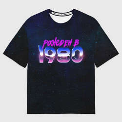Футболка оверсайз мужская Рожден в 1980, цвет: 3D-принт