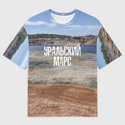 Футболка оверсайз мужская Уральский марс, цвет: 3D-принт