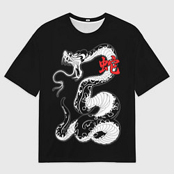 Футболка оверсайз мужская Змея - китайский гороскоп, цвет: 3D-принт