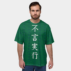 Футболка оверсайз мужская Японская поговорка на русском паттерне, цвет: 3D-принт — фото 2